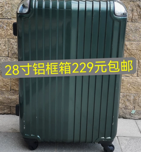 全新 gms品牌28寸铝框箱，墨绿色，德国...