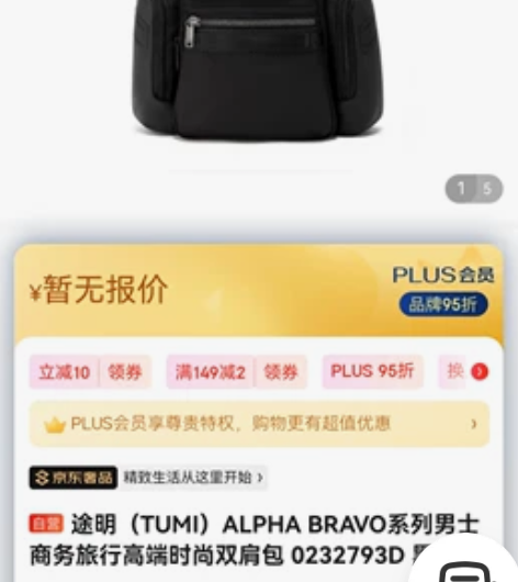 途明(TUMI)ALPHA BRAVO系列...