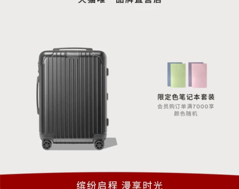 RIMOWA/日默瓦黑色行李箱拉杆箱旅行箱