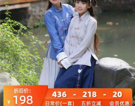 兰若庭 汉服 流年 立领 基友装 先领券再...