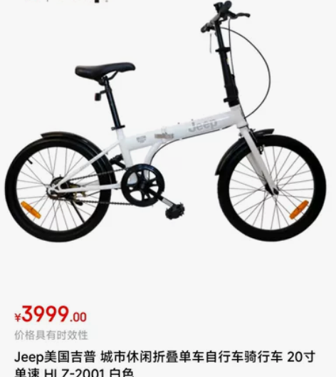 Jeep美国吉普 城市休闲折叠单车自行车骑...