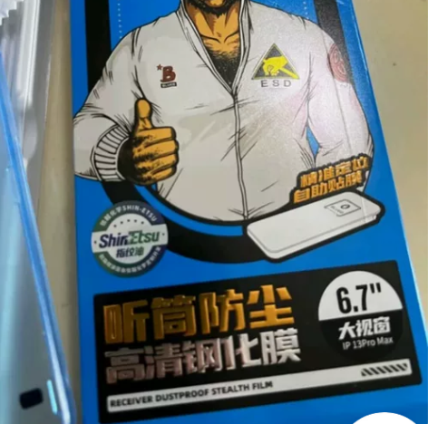 蓝猩/钢化膜  防静电防尘  省时省力又省...