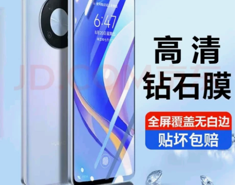 华为畅享50 Pro高清钢化膜手机贴膜 全...