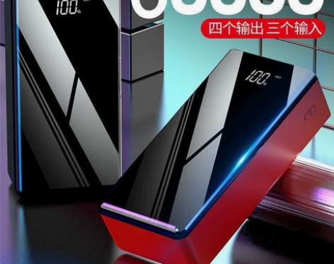 【全新包邮】快充60000毫安6万毫安充电...