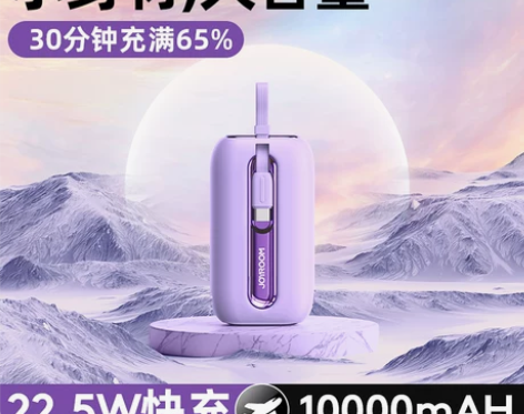 机乐堂充电宝10000毫安自带线大容量22...