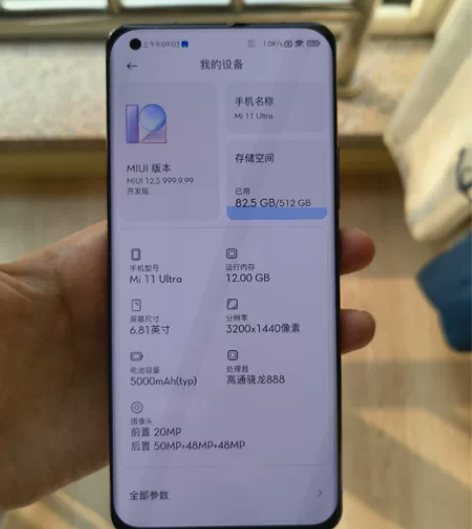 小米11Ultra 12+512 陶瓷黑,...