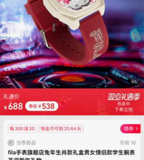 全新带包装fila手表旗舰店兔年生肖款礼盒...