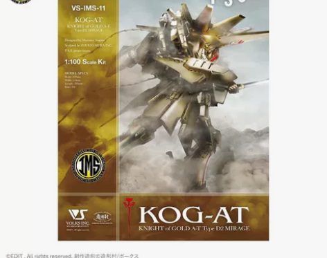 VOLKS 造型村 造形村 1/100 五...