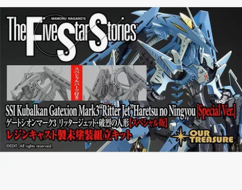 五星物语 gtm 破裂人偶 外甲透明版，秀...