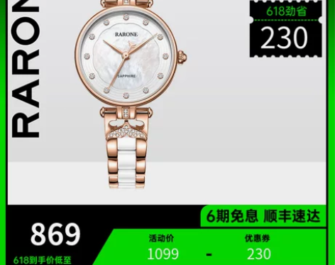 雷诺美人鱼陶瓷手表女士时尚石英表定制礼盒送...