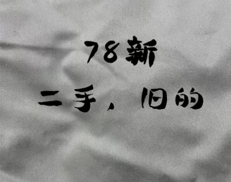 二手工作服，迷彩服， 感兴趣的话点“我想要...