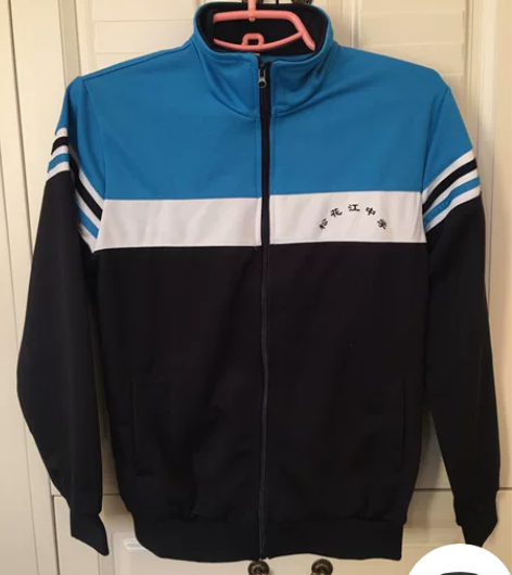 全新松花江中学校服，165码。一次没穿过，...