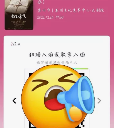 【出】音乐剧粉丝来信 苏州场 12.24晚...