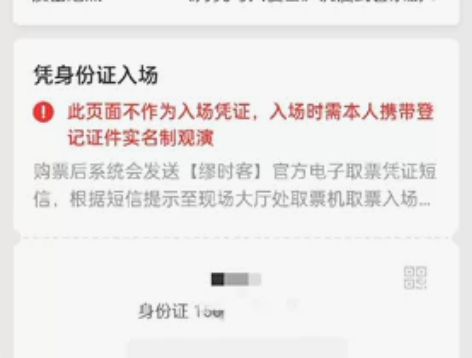 25号的音乐剧门票两张，可以小刀。 感兴趣...
