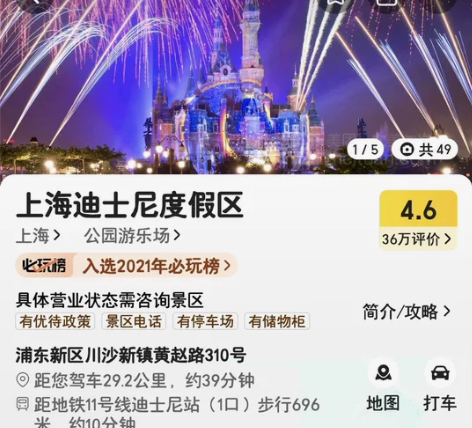 迪士尼二大一小套票，因个人行程有变，现低价...