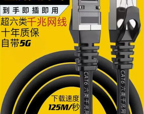 纯铜网线家用六类千兆高速10室外路由器电脑...