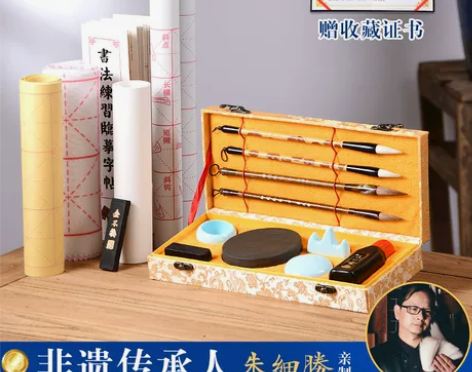 广州番禺区自提，无运费 包装完整毛笔套装初...