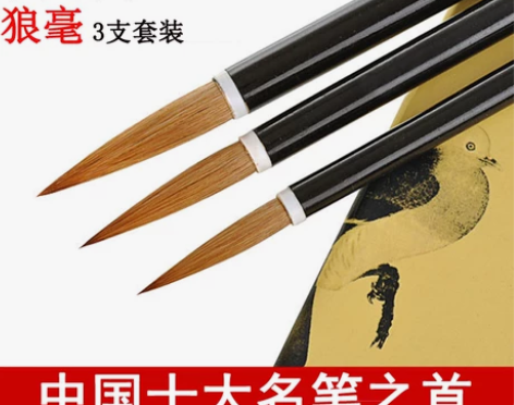 周虎臣毛笔套装纯狼毫中楷大楷初学者成人楷