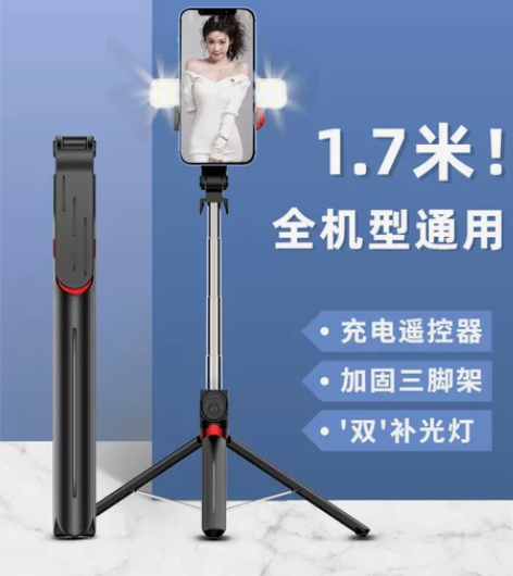 1.7米手机通用手机多功能自拍杆落地三脚架...