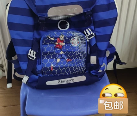 护脊书包85新 挪威 beckmann 2...