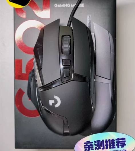 【全新捡漏】 G502电竞游戏鼠标专业升级...