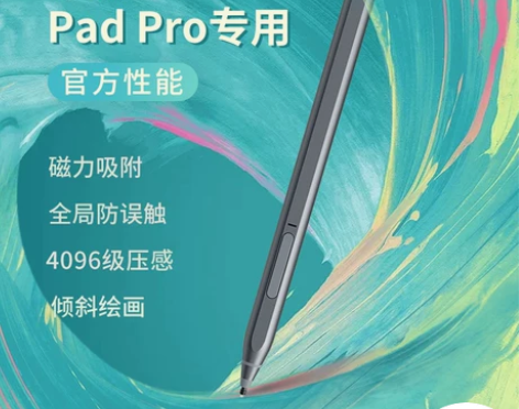悟己lenovo新款联想小新padpro触...