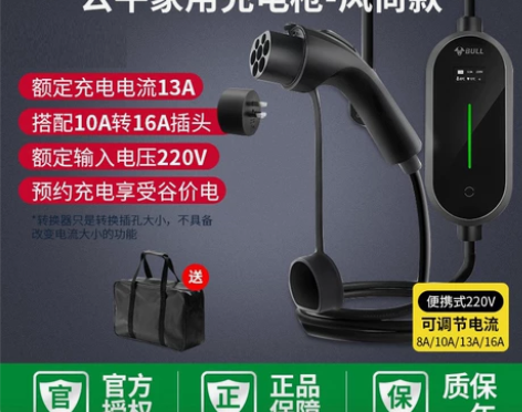 16A 3500W大功率 公牛新能源电动汽...