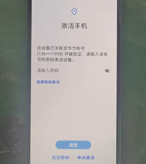 华为畅享10s，内存8+128，开机激活页...
