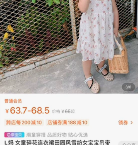 L妈 女童碎花连衣裙田园风雪纺女宝宝吊带裙...