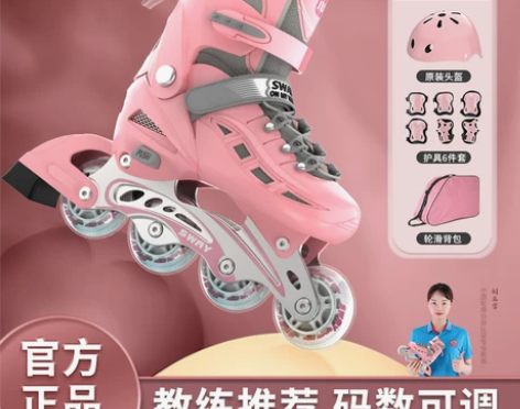 斯威溜冰鞋，儿童初学者轮滑鞋，男女童成年专...
