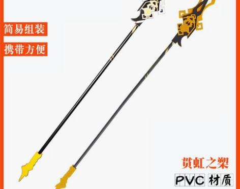 漫萌 现货原神cos钟离道具贯虹之槊 尘世...