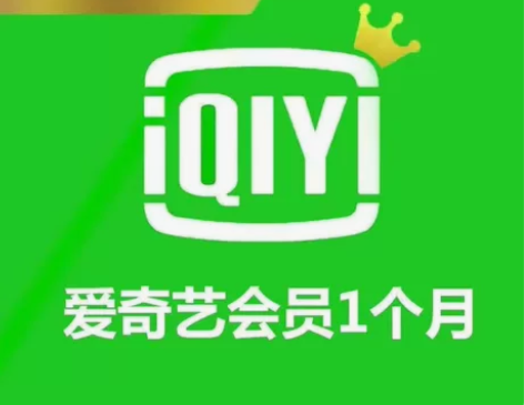 爱奇艺黄金会员 感兴趣的话点“我想要”和我...