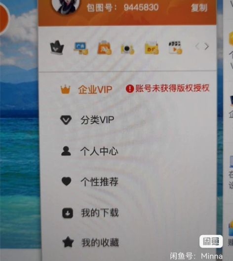包图网，全素材可下，不限次 自用的vip号...
