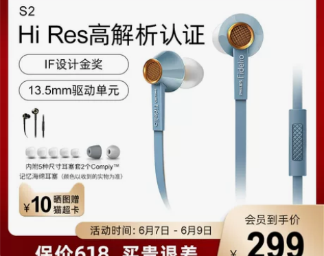 【礼遇价】Philips/飞利浦 S2 F...