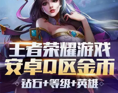 ?王者荣耀开局金币铭文号初始青铜段位 4....