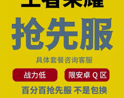 #游戏帐号#王者荣耀青铜号带大量金币铭文物...