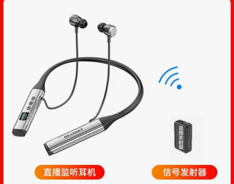 【礼遇价】无线蓝牙监听耳机声卡专用抖音主播...