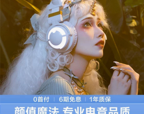 妖舞猫耳耳机3G 头戴式无线蓝牙电脑电竞少...