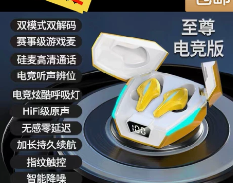 全新 诺必行大黄蜂游戏电竞蓝牙耳机双耳无延...