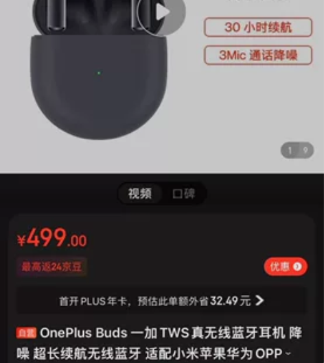 one plus buds耳机自用九成新 ...