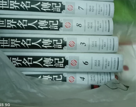 世界名人传记七本九成新！有感兴趣的可以私我...