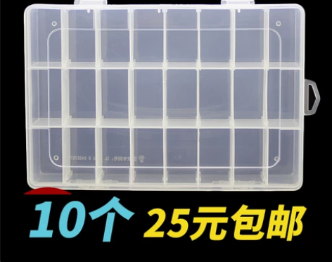 100个只要55元，可拆分零件盒 24格大...
