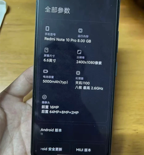 红米note10pro 8+128 ...