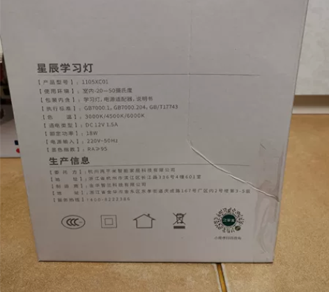 两平米护眼灯，星辰学习灯。全新未拆。详情可...