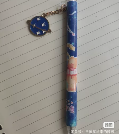 10元6支，4个图案，0.5按动中性笔 同...