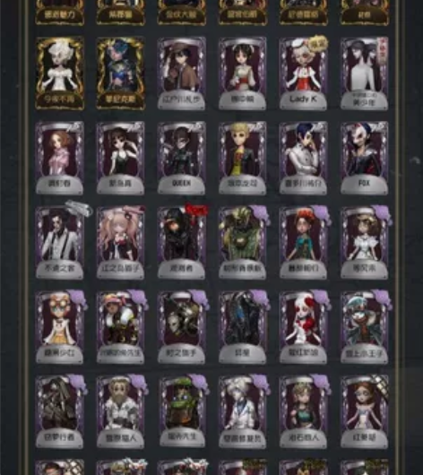 出第五人格华为渠账号，佣兵红衣人 宿伞之魂...