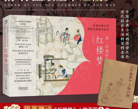 官方正版现货中国古典文学名著名家绘本丛书:...