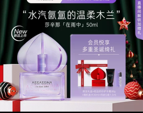 重磅新品莎辛那在雨中清新鼠尾草白花香女士淡...