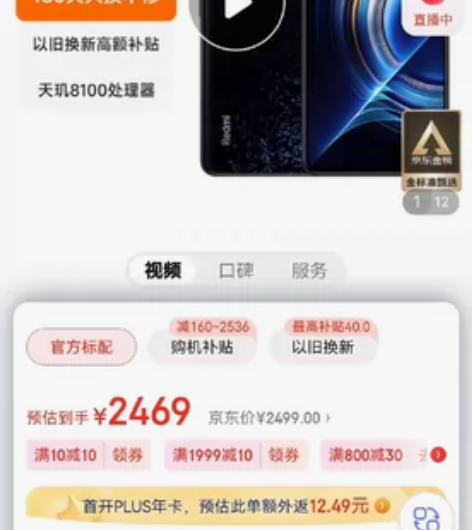 红米k50最高配，12+256G版本，只用...