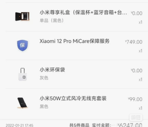 可折2700现金券小米12Pro 12+2...